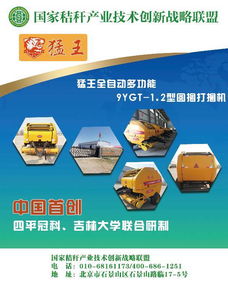 國家秸稈產(chǎn)業(yè)聯(lián)盟丨秸稈成新型建材再利用變身 綠色混凝土